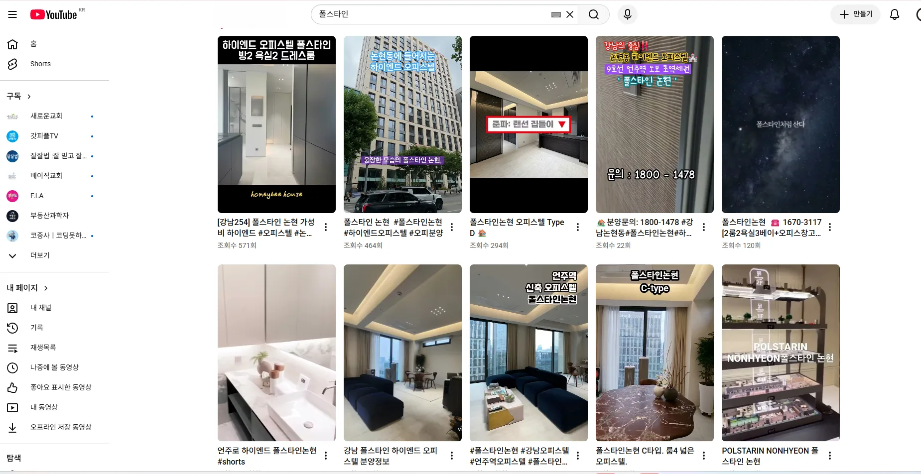 [단독] 강남 ‘폴스타인 논현’, 통째로 공매 나왔다… 감정가 2,883억 원 ‘일괄 입찰’