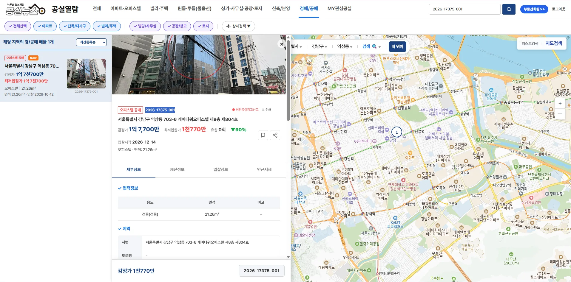 무료 경매 열람 공실뉴스 제공