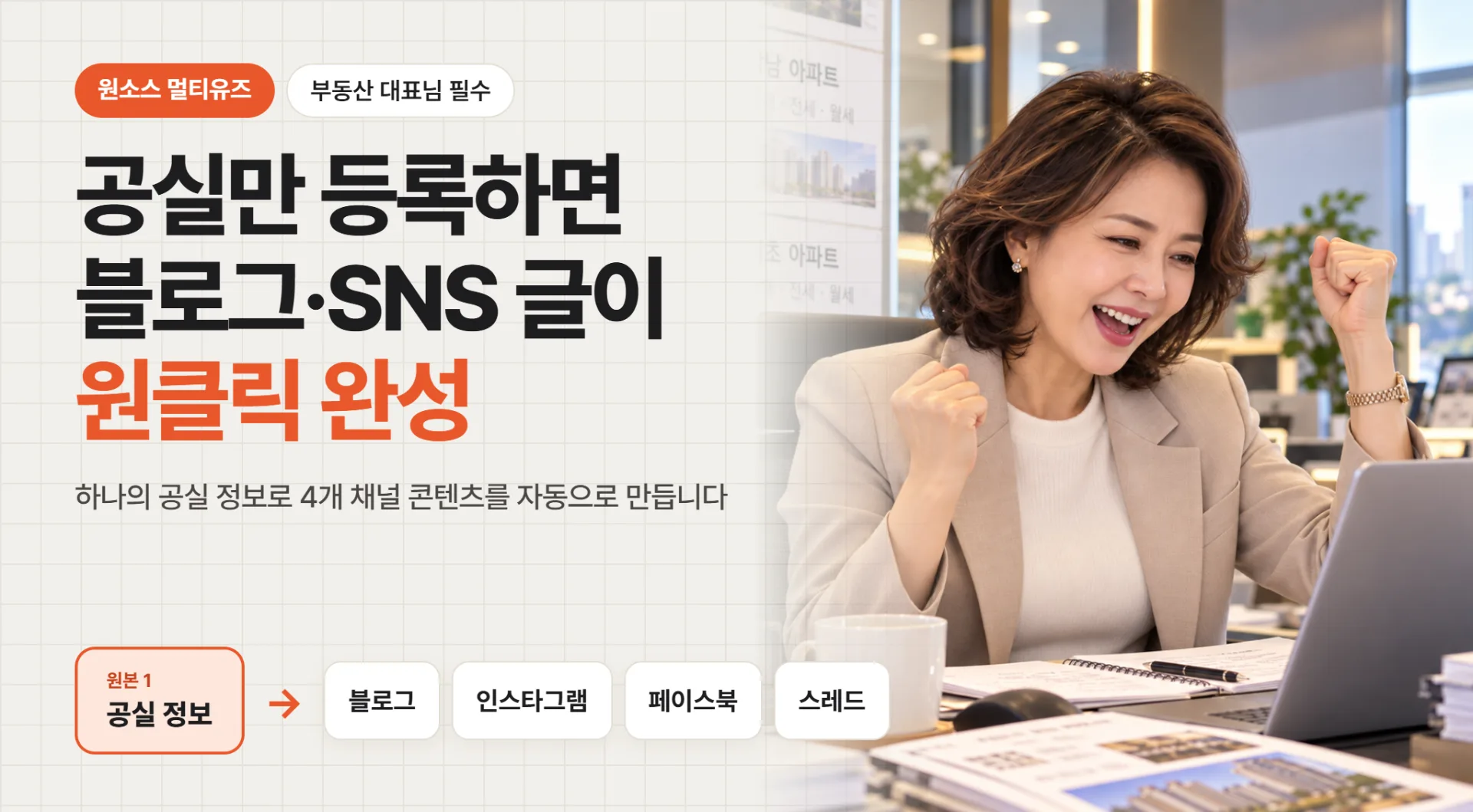 원소스 멀티유즈 란?