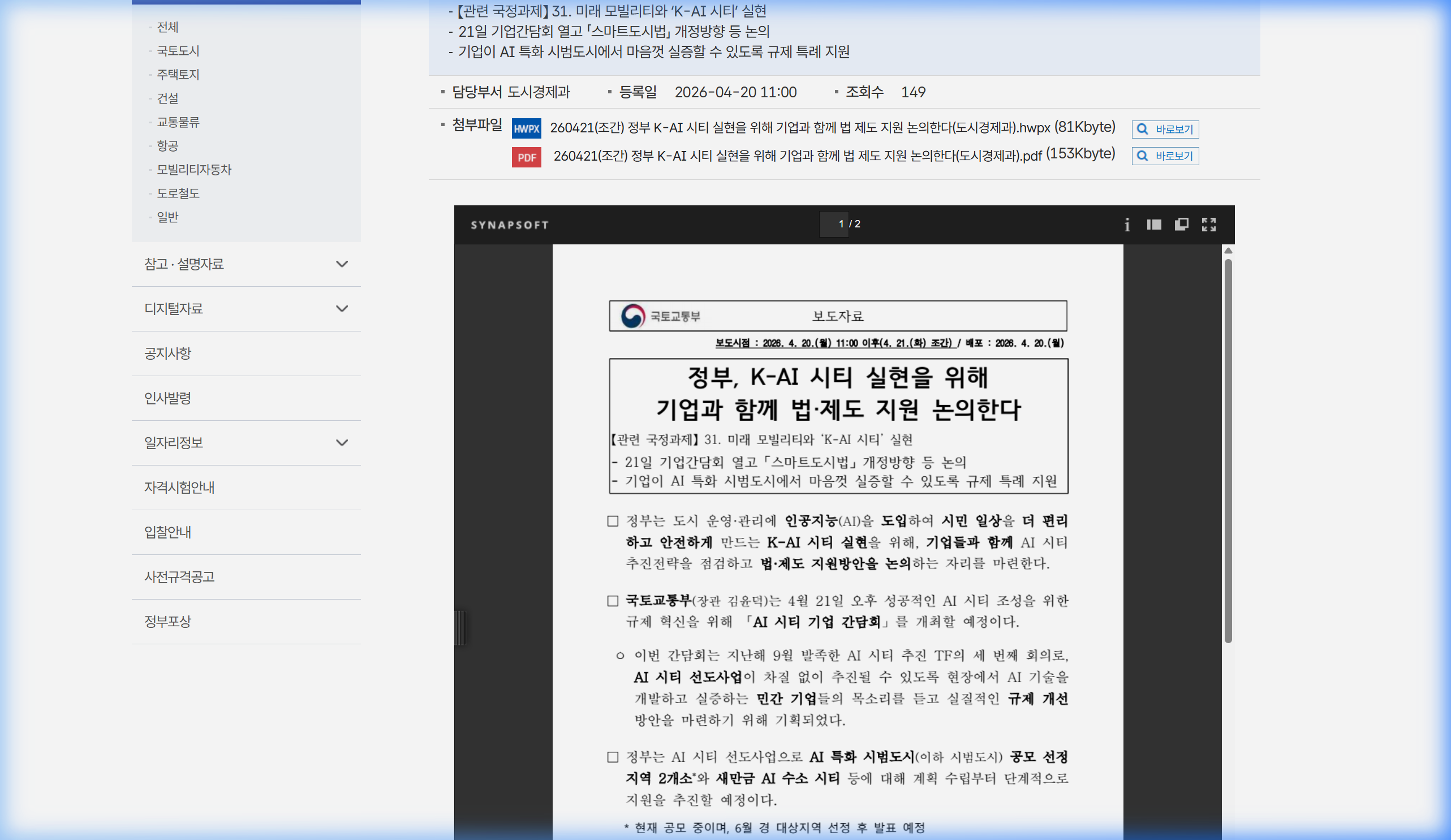 보도자료