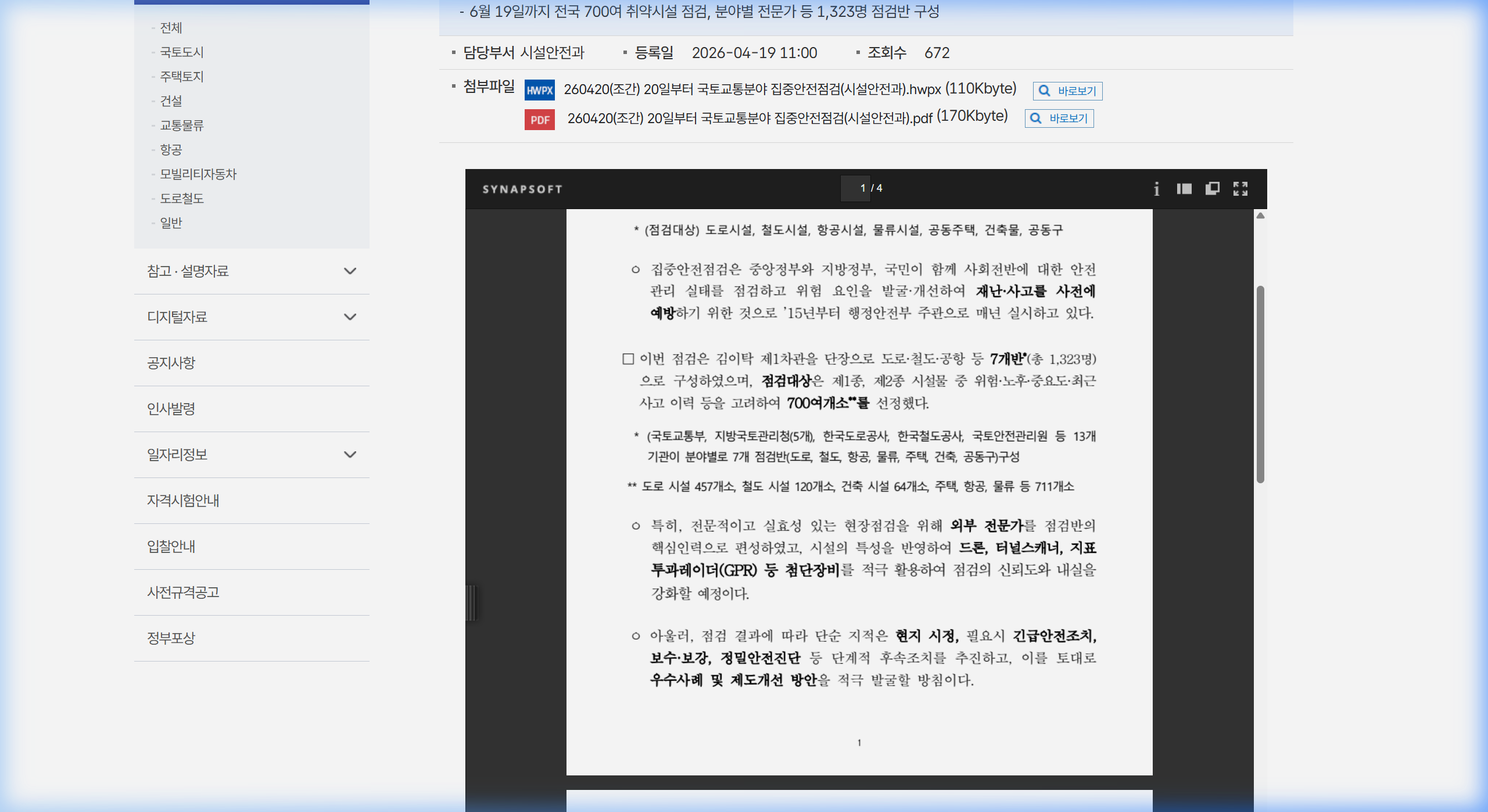 보도자료
